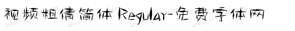 视频粗倩简体 Regular字体转换
